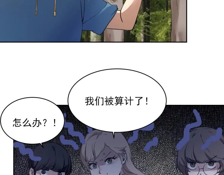 第52话 看我锤不锤你就完了！ 第25页