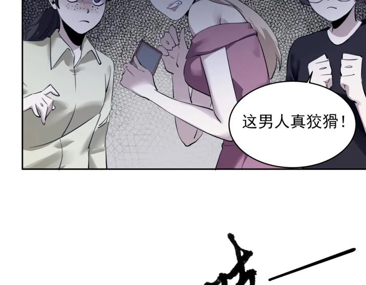 第52话 看我锤不锤你就完了！ 第26页
