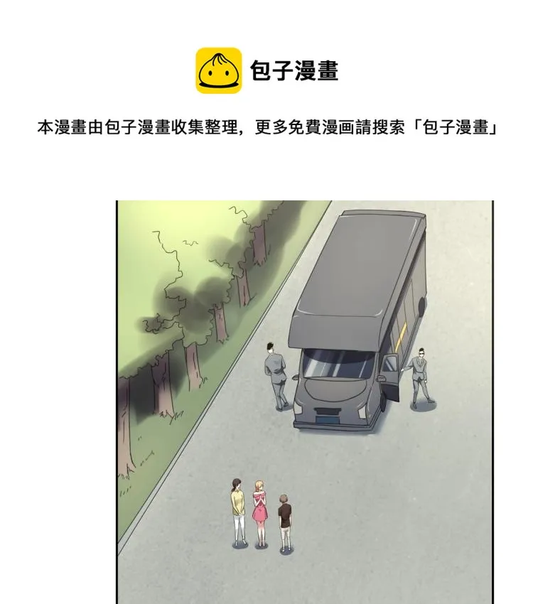 第52话 看我锤不锤你就完了！ 第29页