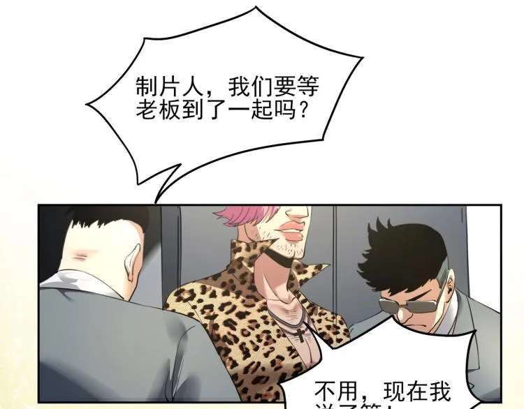 第52话 看我锤不锤你就完了！ 第32页