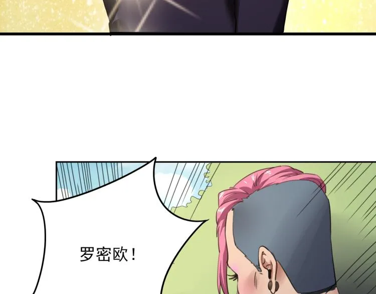 第52话 看我锤不锤你就完了！ 第35页