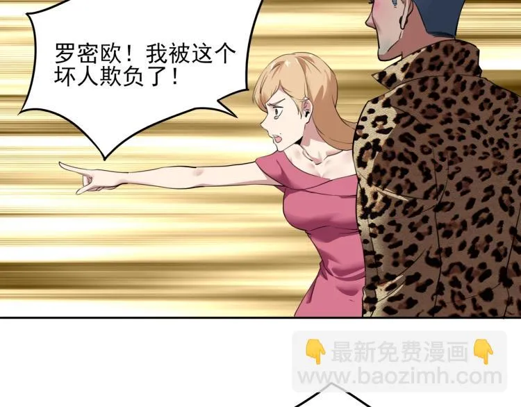 第52话 看我锤不锤你就完了！ 第40页