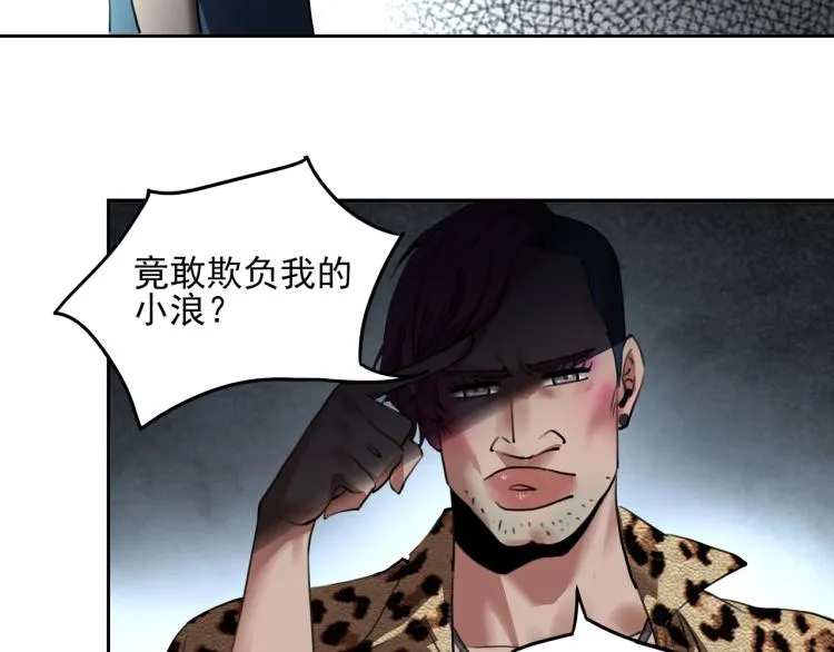 第52话 看我锤不锤你就完了！ 第42页