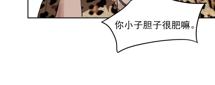 第52话 看我锤不锤你就完了！ 第43页