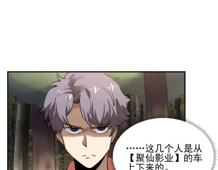 第52话 看我锤不锤你就完了！ 第44页