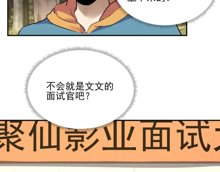 第52话 看我锤不锤你就完了！ 第45页