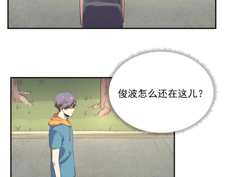 第52话 看我锤不锤你就完了！ 第50页
