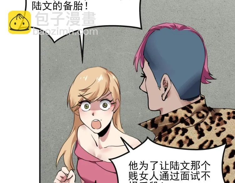 第52话 看我锤不锤你就完了！ 第53页