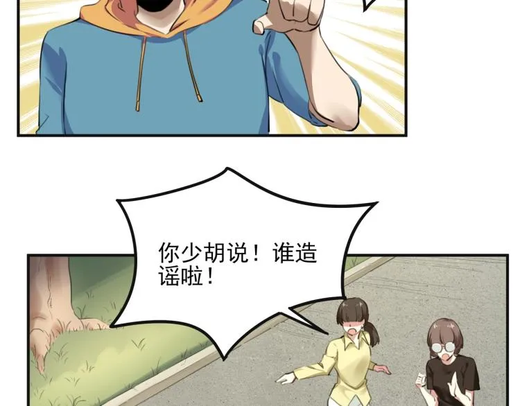 第52话 看我锤不锤你就完了！ 第55页