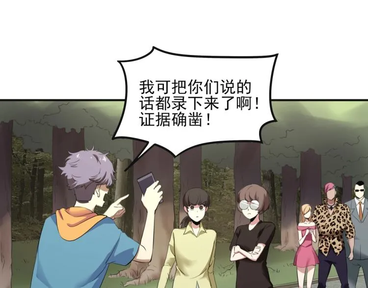 第52话 看我锤不锤你就完了！ 第57页