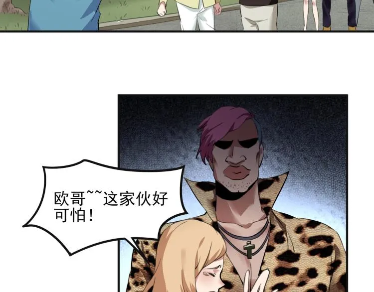 第52话 看我锤不锤你就完了！ 第58页
