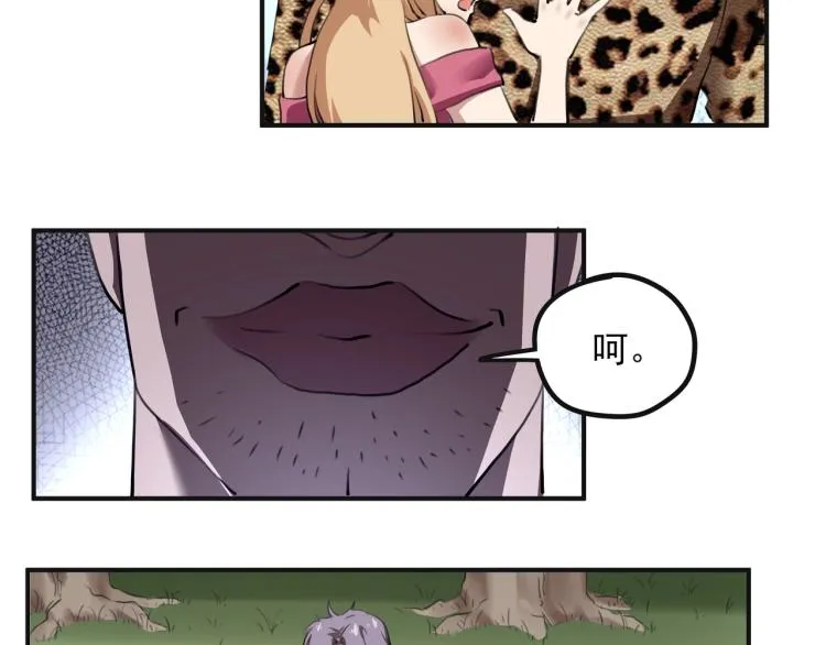 第52话 看我锤不锤你就完了！ 第59页