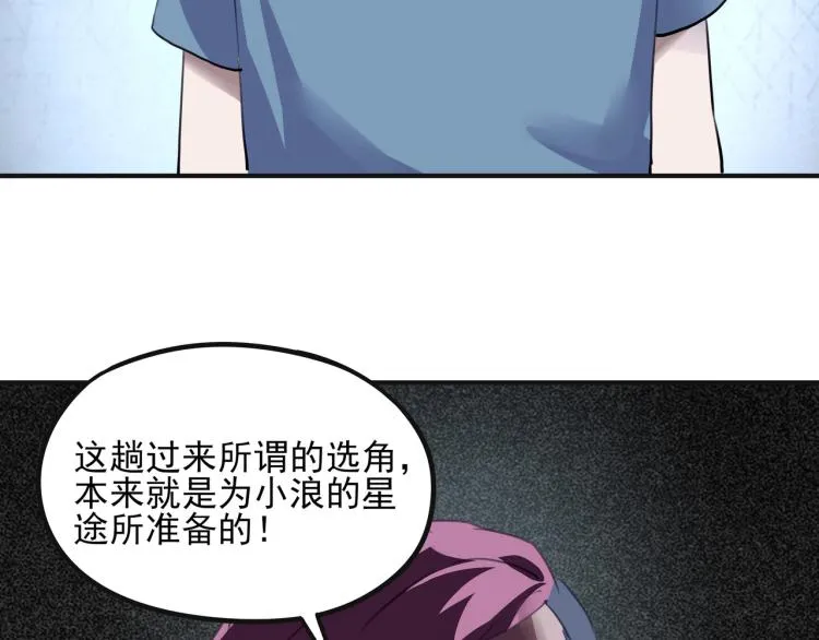 第52话 看我锤不锤你就完了！ 第63页
