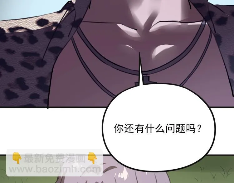 第52话 看我锤不锤你就完了！ 第65页