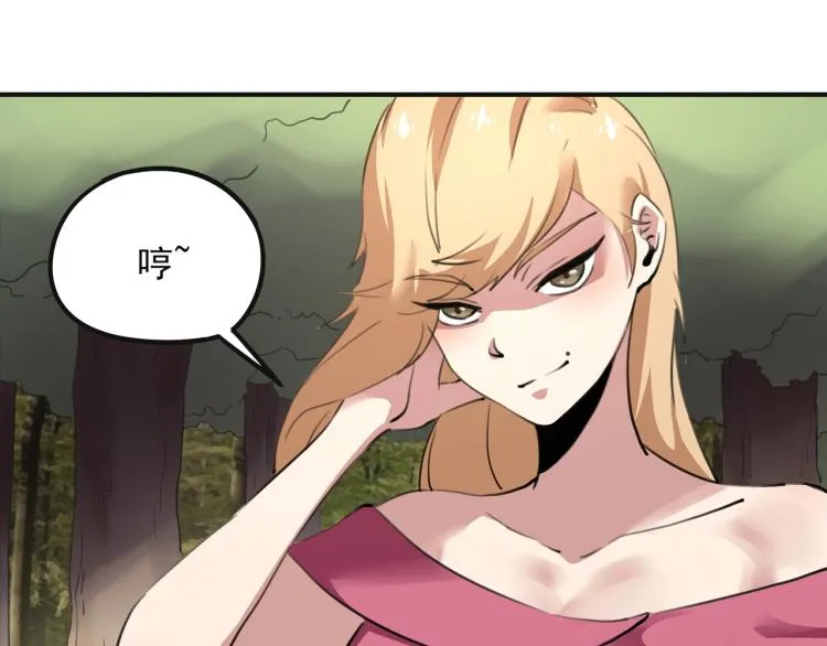 第52话 看我锤不锤你就完了！ 第68页
