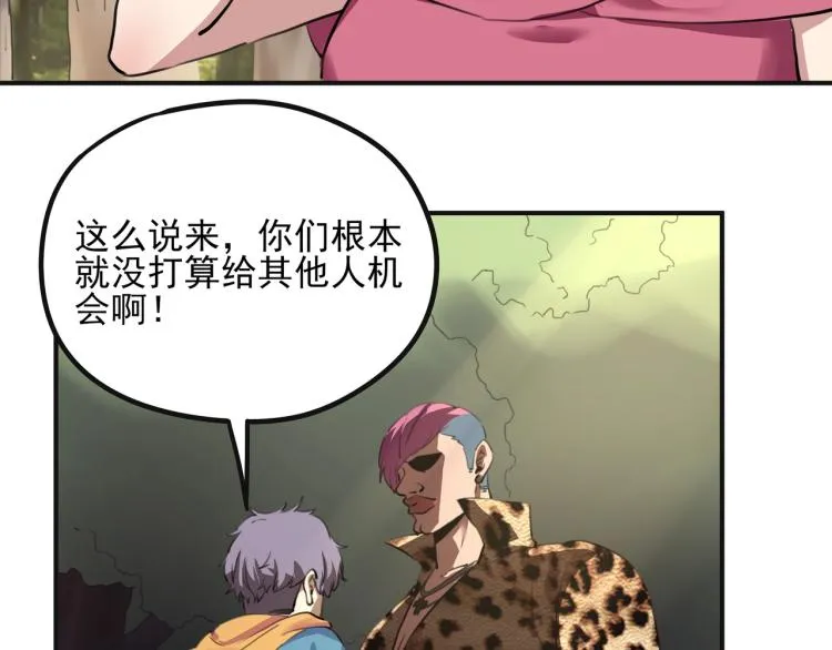 第52话 看我锤不锤你就完了！ 第69页