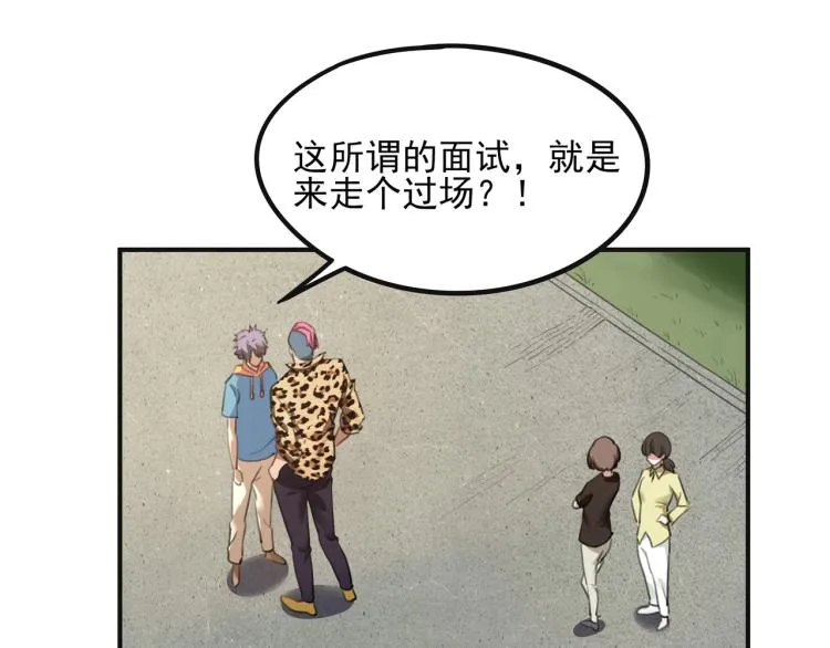 第52话 看我锤不锤你就完了！ 第71页