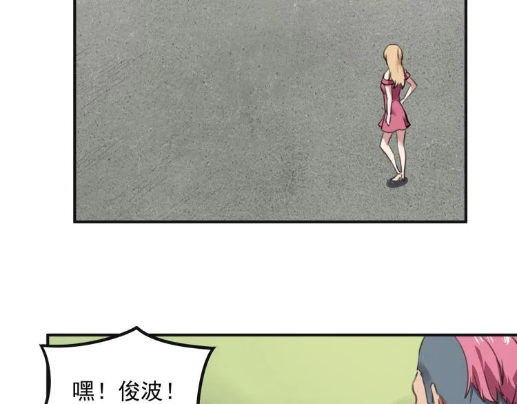 第52话 看我锤不锤你就完了！ 第72页