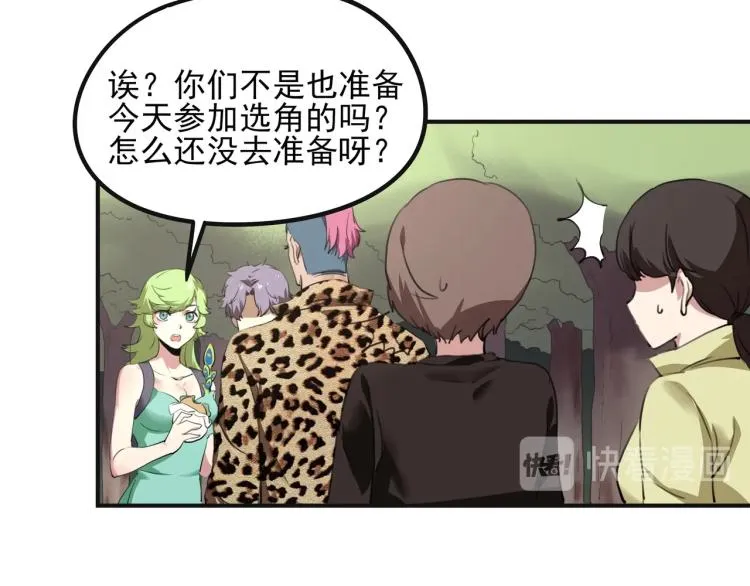 第52话 看我锤不锤你就完了！ 第75页