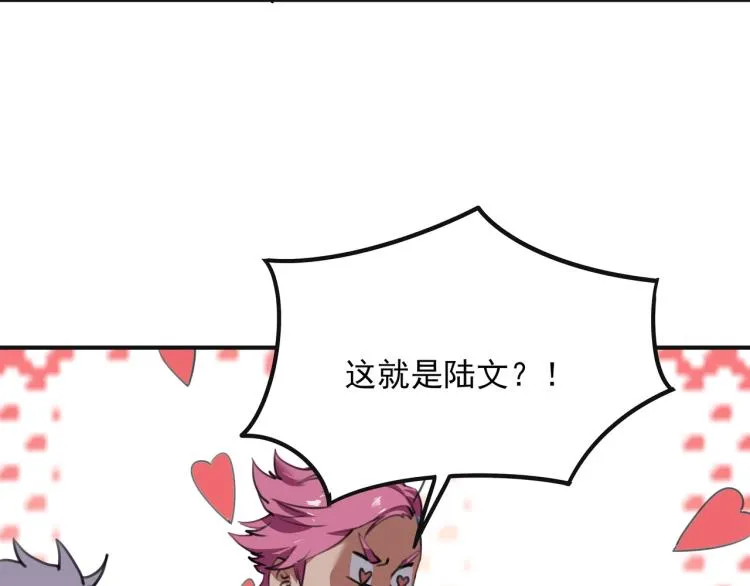 第52话 看我锤不锤你就完了！ 第79页