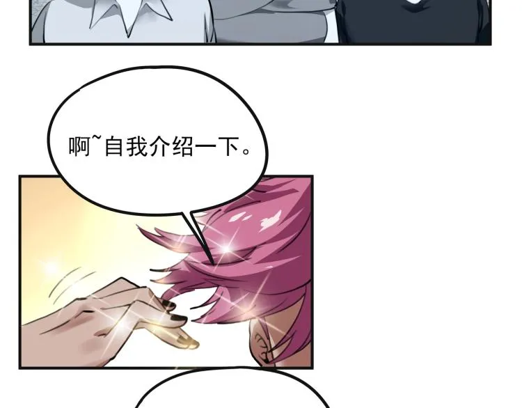 第52话 看我锤不锤你就完了！ 第82页