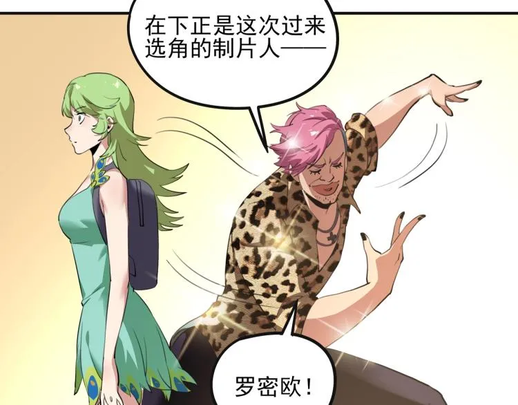 第52话 看我锤不锤你就完了！ 第83页