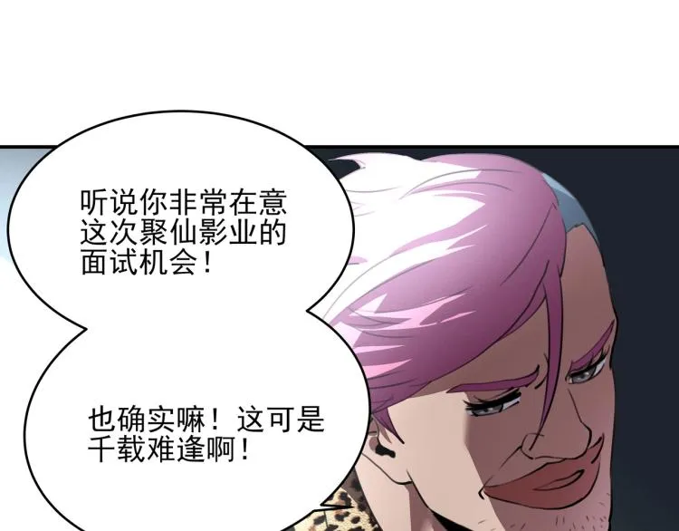 第52话 看我锤不锤你就完了！ 第85页