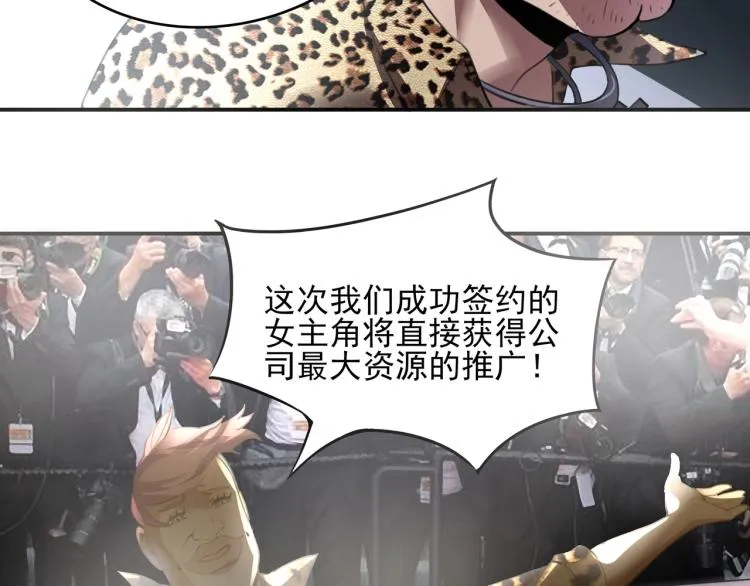 第52话 看我锤不锤你就完了！ 第86页