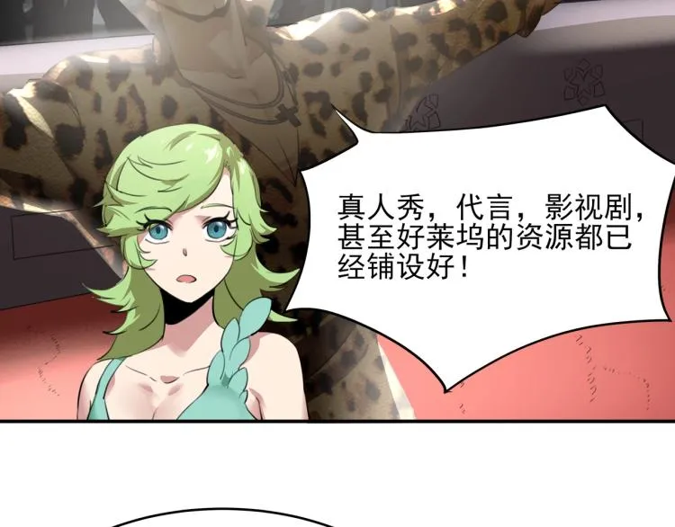 第52话 看我锤不锤你就完了！ 第87页