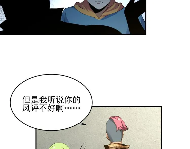 第52话 看我锤不锤你就完了！ 第91页