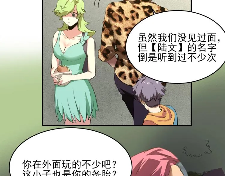 第52话 看我锤不锤你就完了！ 第92页
