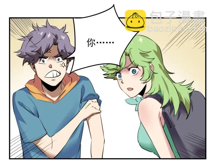 第52话 看我锤不锤你就完了！ 第94页