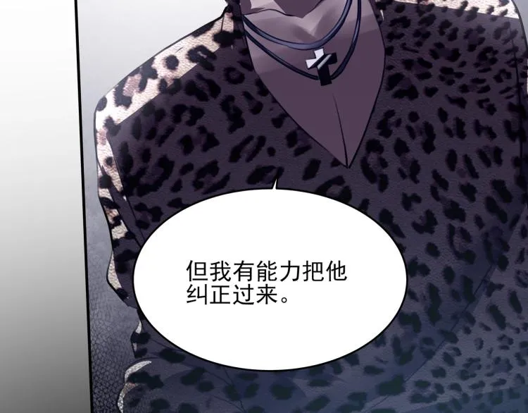第52话 看我锤不锤你就完了！ 第96页