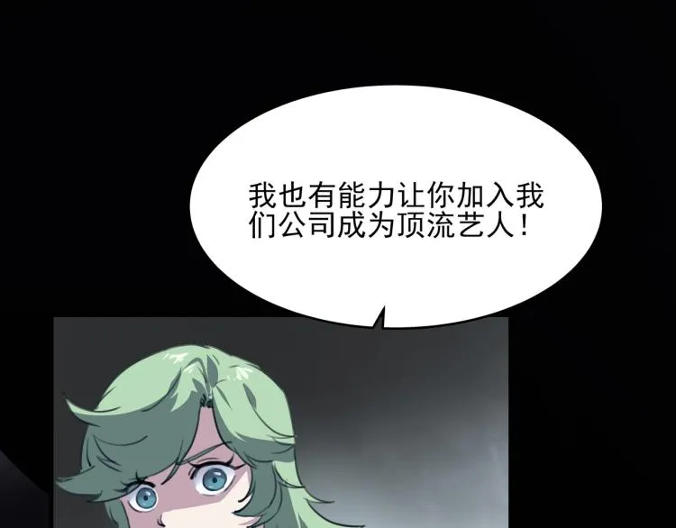 第52话 看我锤不锤你就完了！ 第98页