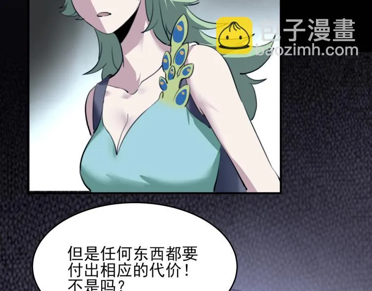 第52话 看我锤不锤你就完了！ 第99页