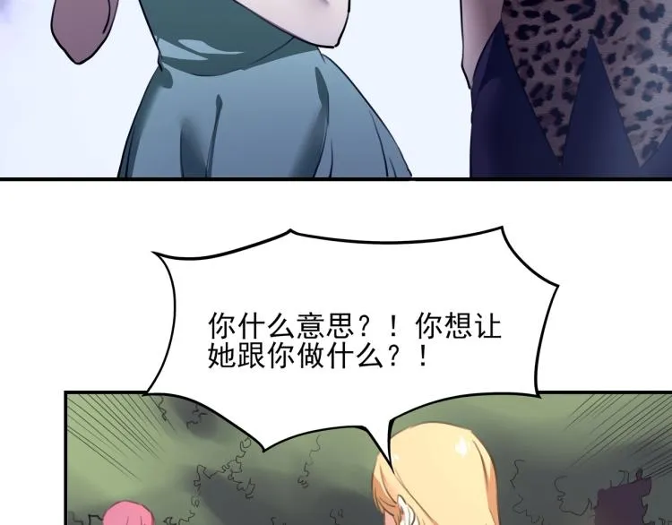 第52话 看我锤不锤你就完了！ 第101页