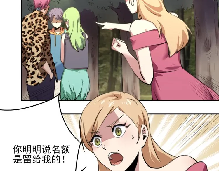 第52话 看我锤不锤你就完了！ 第102页
