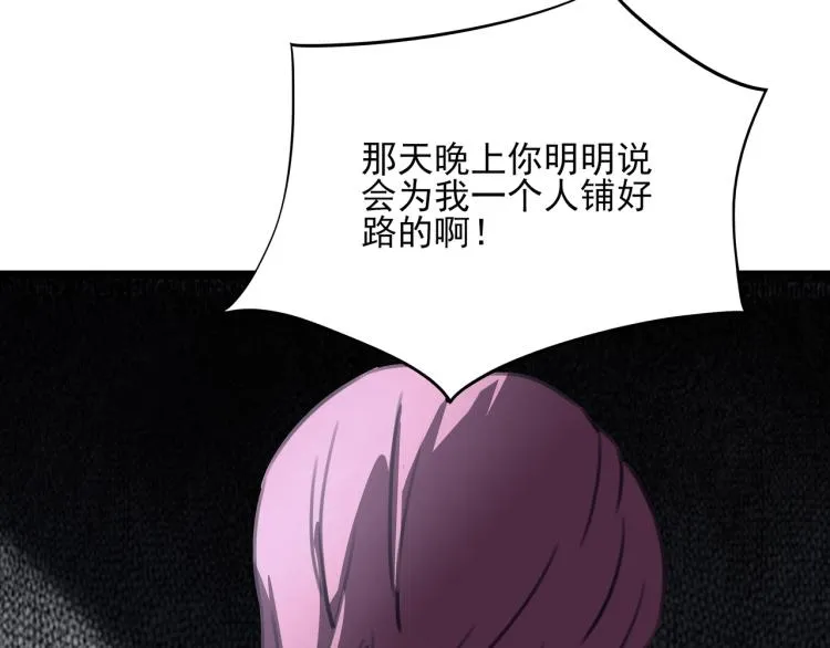 第52话 看我锤不锤你就完了！ 第104页