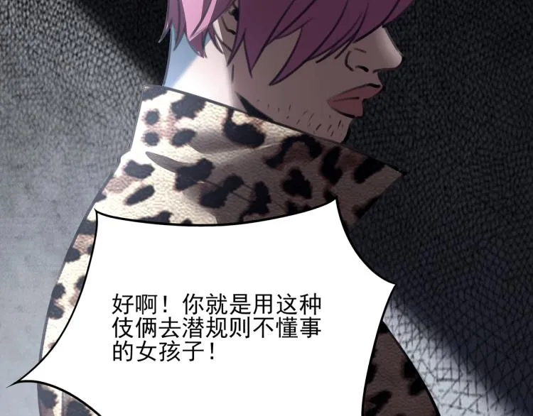 第52话 看我锤不锤你就完了！ 第105页