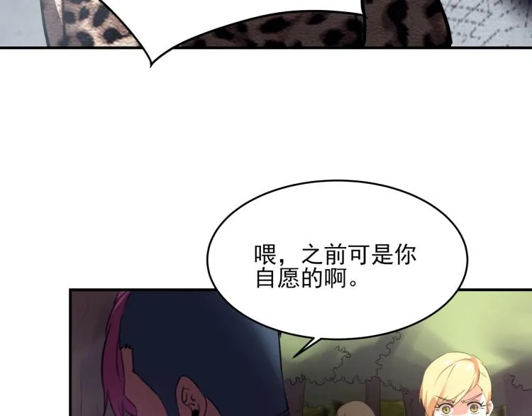 第52话 看我锤不锤你就完了！ 第106页