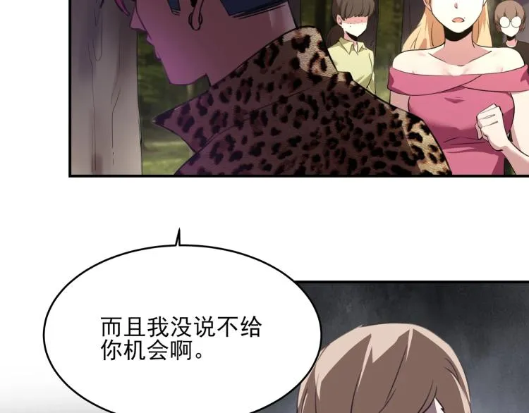 第52话 看我锤不锤你就完了！ 第107页