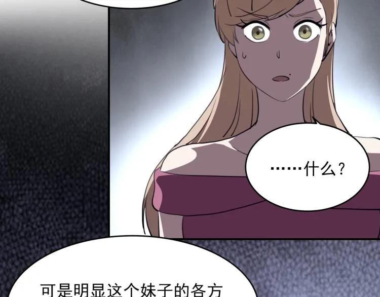 第52话 看我锤不锤你就完了！ 第108页