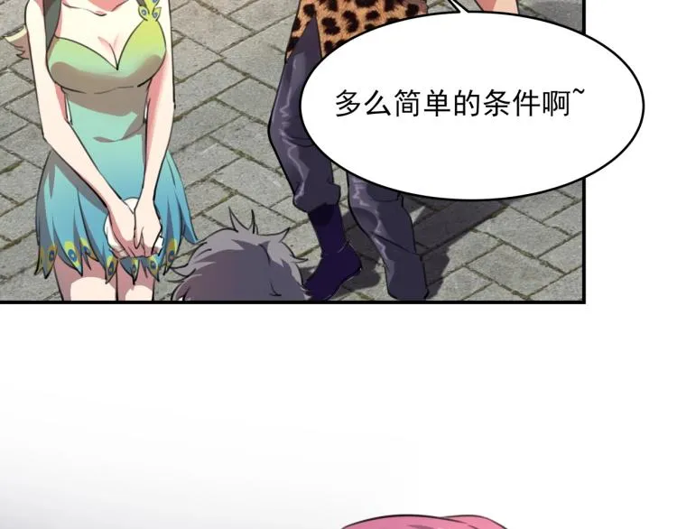 第52话 看我锤不锤你就完了！ 第112页