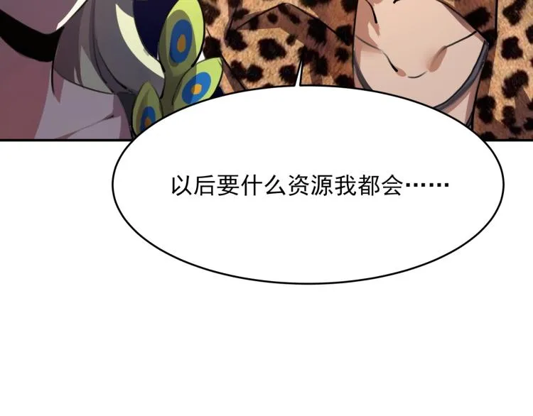 第52话 看我锤不锤你就完了！ 第114页