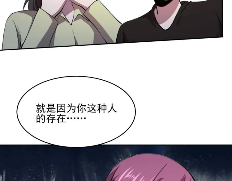 第52话 看我锤不锤你就完了！ 第119页