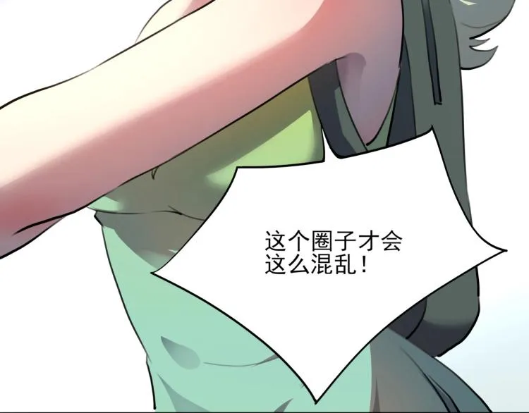 第52话 看我锤不锤你就完了！ 第122页