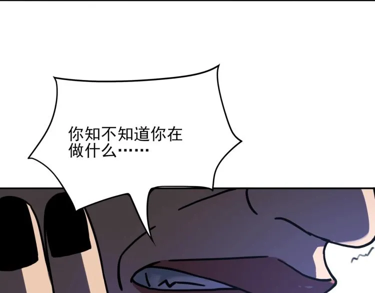 第52话 看我锤不锤你就完了！ 第123页