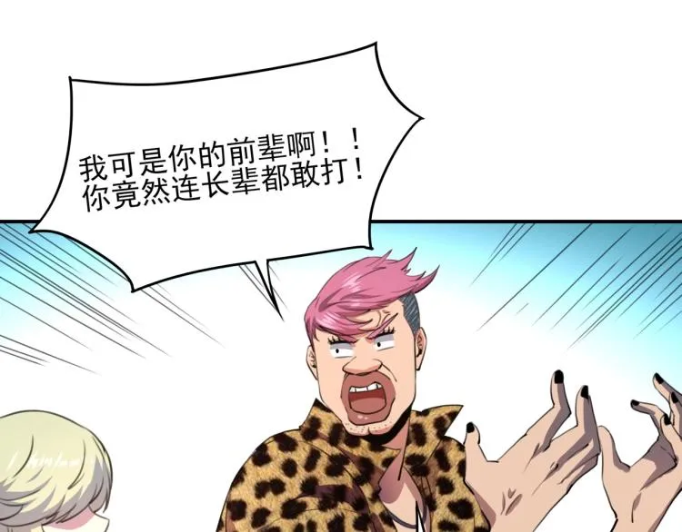 第52话 看我锤不锤你就完了！ 第125页