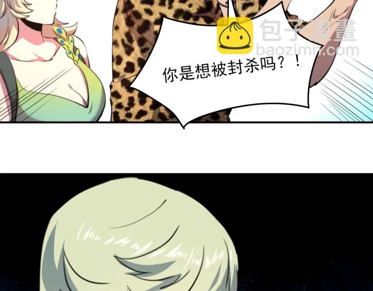 第52话 看我锤不锤你就完了！ 第126页