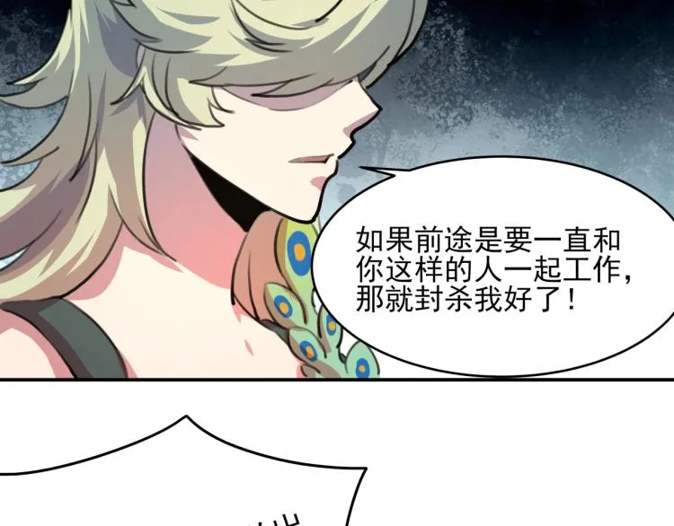 第52话 看我锤不锤你就完了！ 第127页